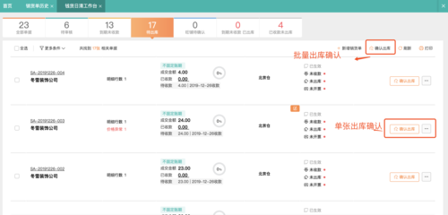 唐山便捷倉庫管理軟件 數(shù)字化轉(zhuǎn)型下的本地化解決方案