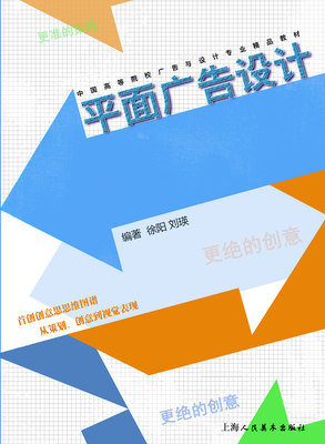 平面廣告設計書單 從理論到實戰的全方位指南