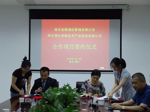 強強聯(lián)合 共鑄經(jīng)典 南京幸莊金陵大酒店與溧水幸莊金陵嘉瓏酒店委托管理合同簽約儀式圓滿落成
